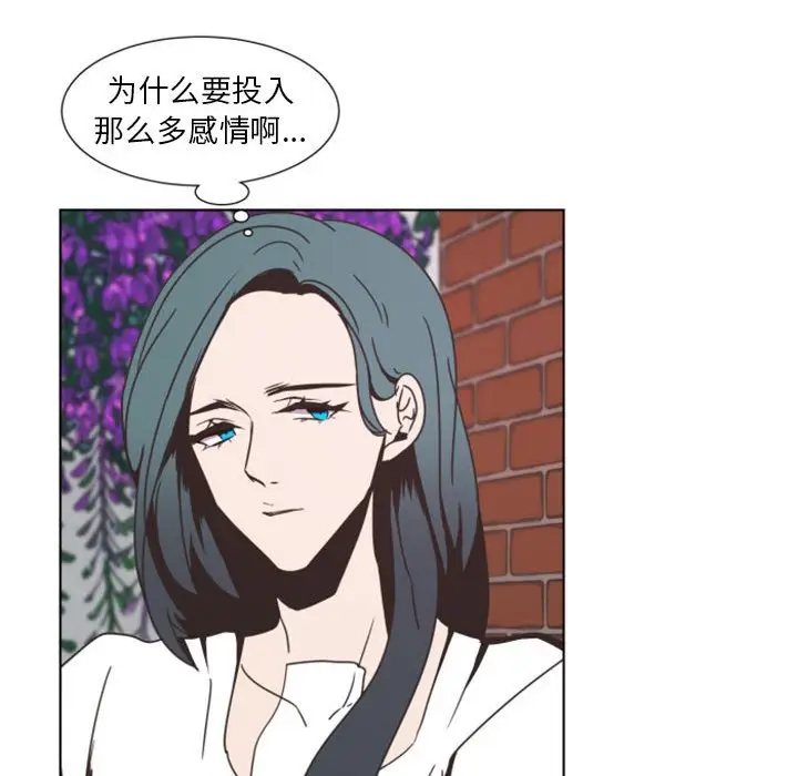 自带香气的男人[顶通]韩漫全集-第 6 话无删减无遮挡章节图片 
