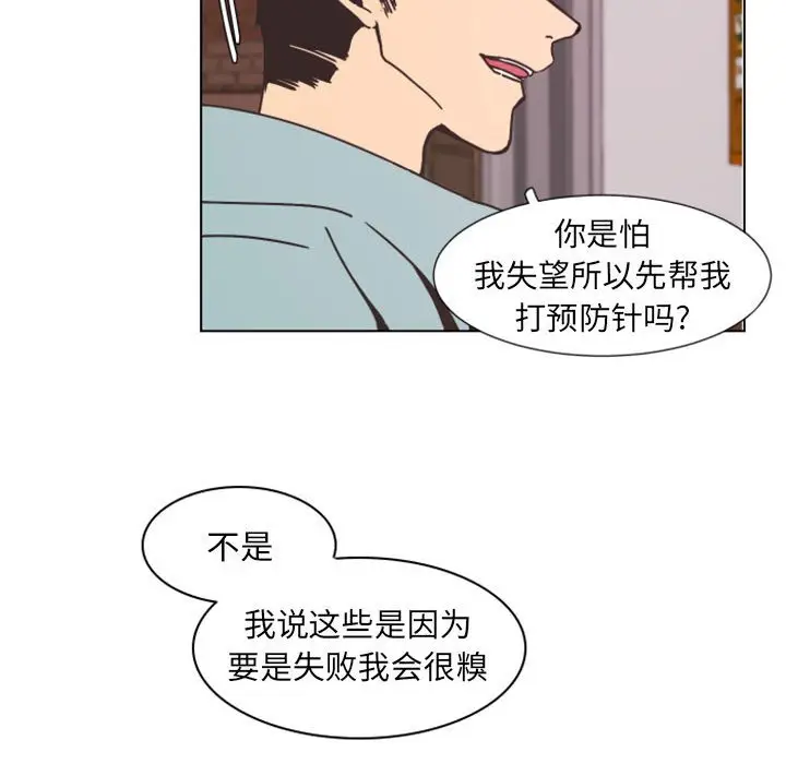 自带香气的男人[顶通]韩漫全集-第 6 话无删减无遮挡章节图片 