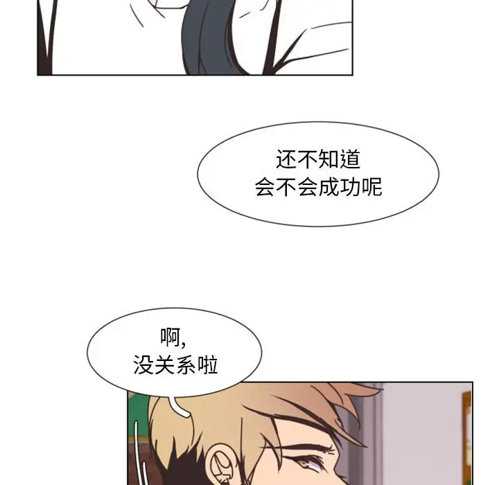 自带香气的男人[顶通]韩漫全集-第 6 话无删减无遮挡章节图片 