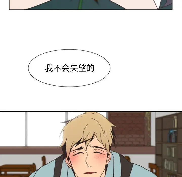 自带香气的男人[顶通]韩漫全集-第 6 话无删减无遮挡章节图片 