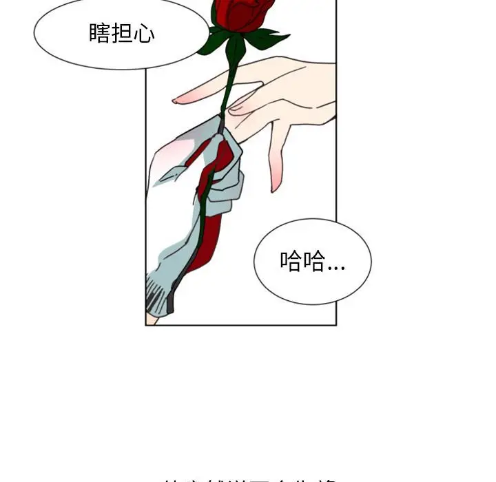 自带香气的男人[顶通]韩漫全集-第 6 话无删减无遮挡章节图片 