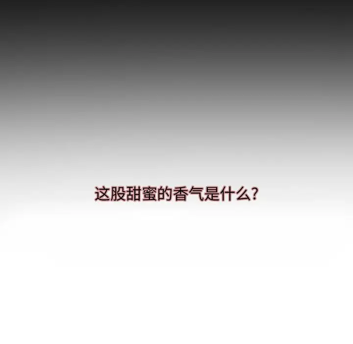 自带香气的男人[顶通]韩漫全集-第 6 话无删减无遮挡章节图片 