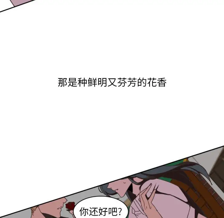 自带香气的男人[顶通]韩漫全集-第 6 话无删减无遮挡章节图片 