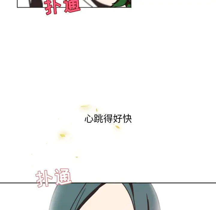自带香气的男人[顶通]韩漫全集-第 6 话无删减无遮挡章节图片 