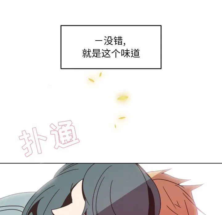 自带香气的男人[顶通]韩漫全集-第 6 话无删减无遮挡章节图片 
