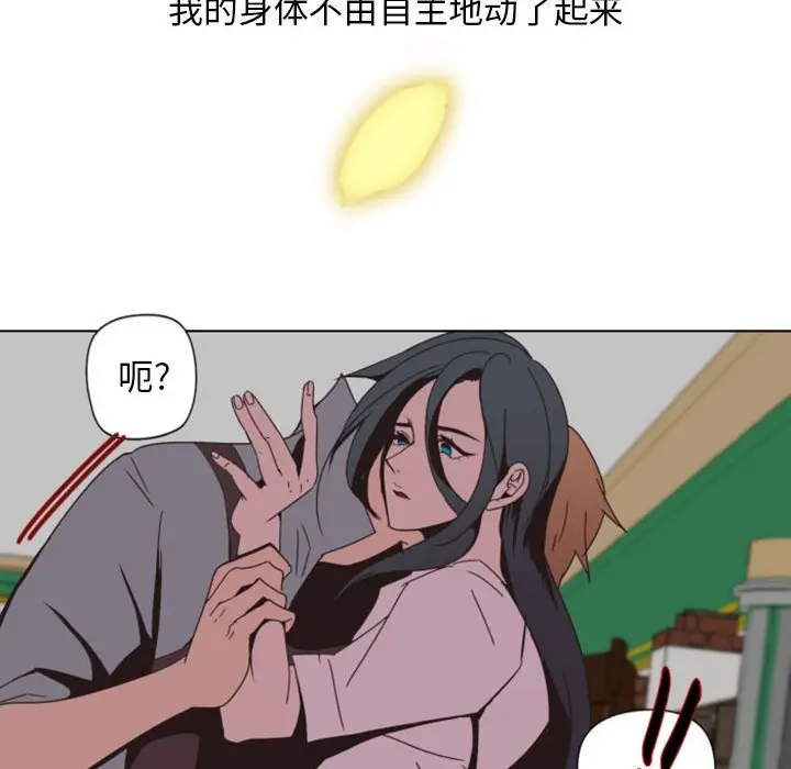 自带香气的男人[顶通]韩漫全集-第 6 话无删减无遮挡章节图片 