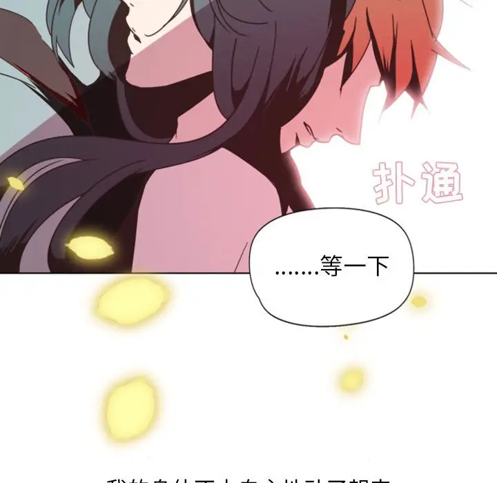 自带香气的男人[顶通]韩漫全集-第 6 话无删减无遮挡章节图片 