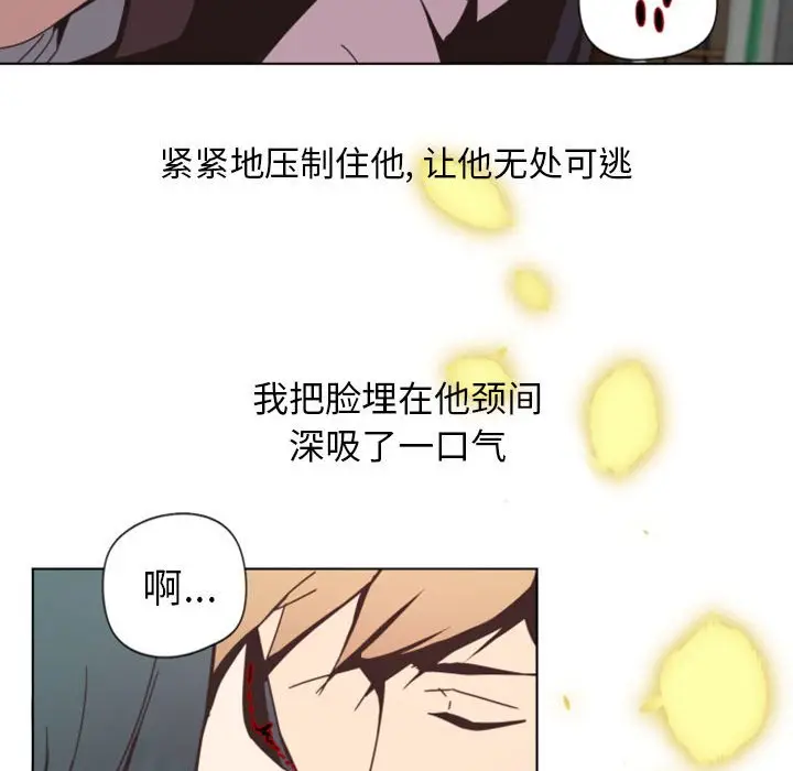 自带香气的男人[顶通]韩漫全集-第 6 话无删减无遮挡章节图片 