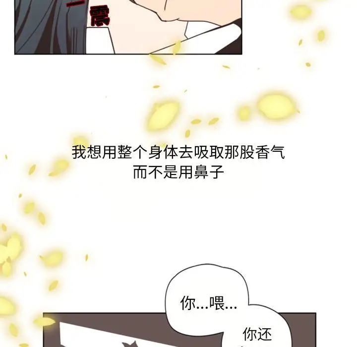 自带香气的男人[顶通]韩漫全集-第 6 话无删减无遮挡章节图片 