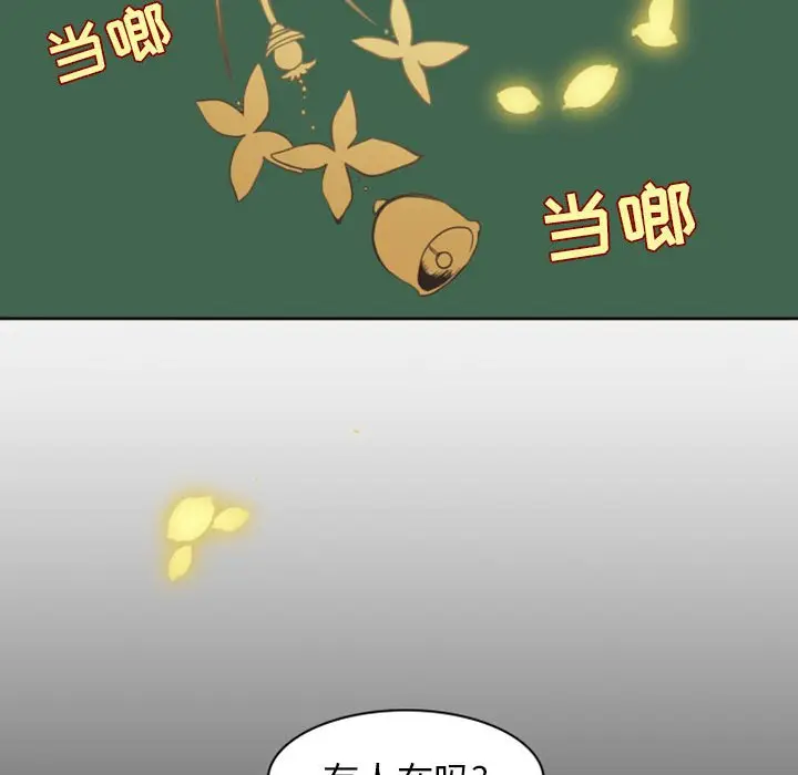 自带香气的男人[顶通]韩漫全集-第 6 话无删减无遮挡章节图片 