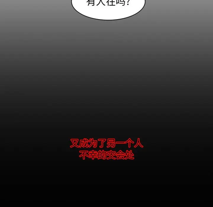 自带香气的男人[顶通]韩漫全集-第 6 话无删减无遮挡章节图片 