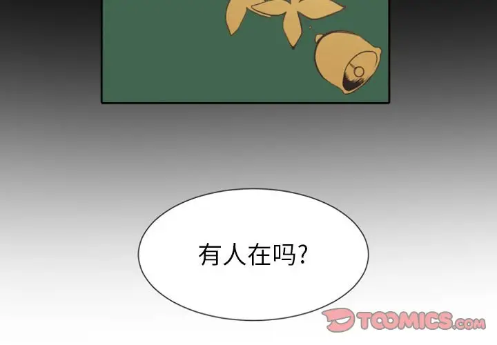 自带香气的男人[顶通]韩漫全集-第 7 话无删减无遮挡章节图片 