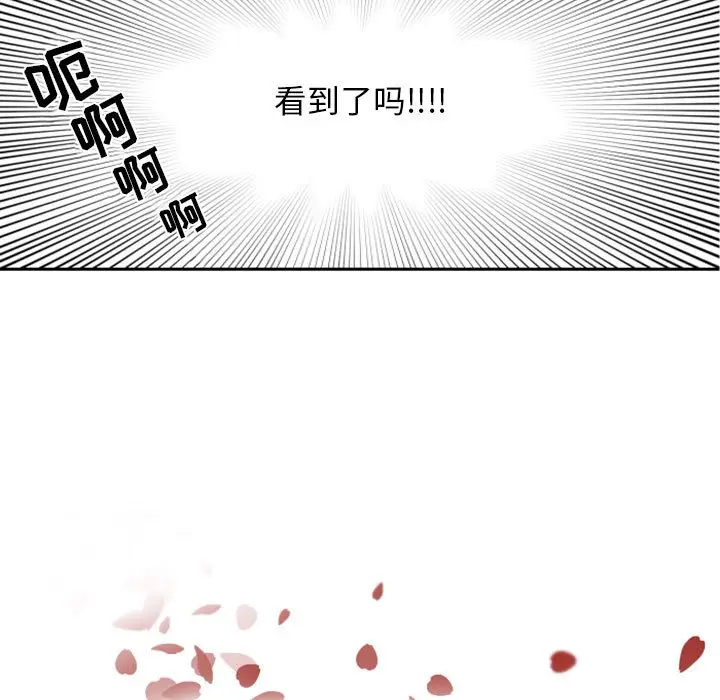 自带香气的男人[顶通]韩漫全集-第 7 话无删减无遮挡章节图片 