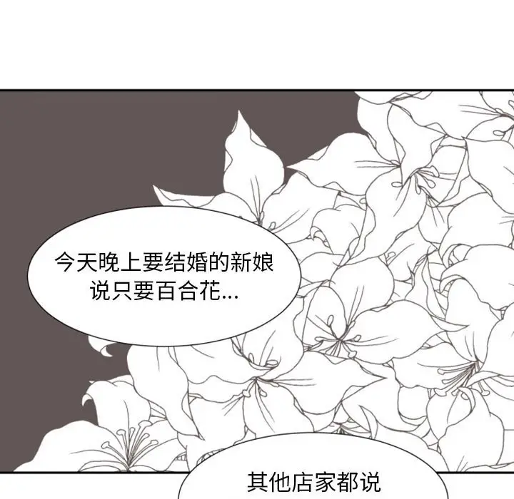 自带香气的男人[顶通]韩漫全集-第 7 话无删减无遮挡章节图片 