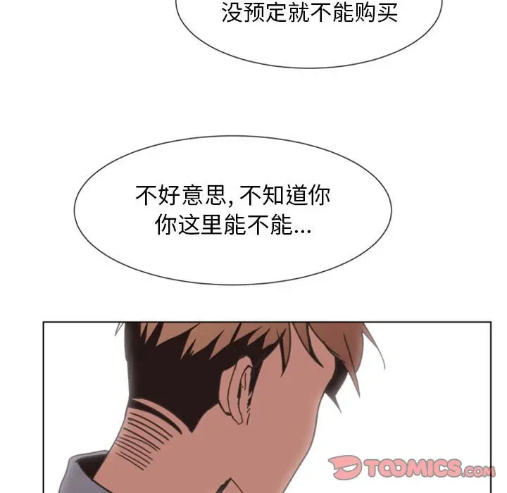 自带香气的男人[顶通]韩漫全集-第 7 话无删减无遮挡章节图片 