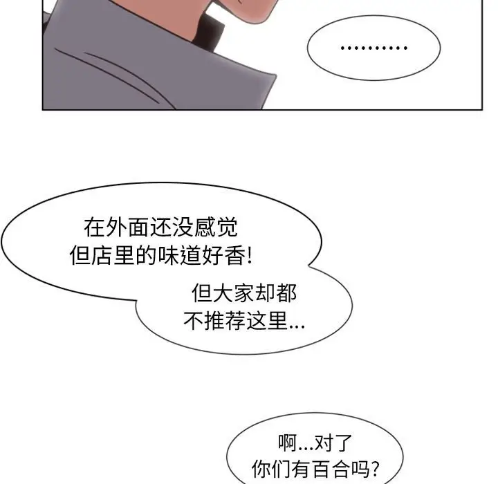 自带香气的男人[顶通]韩漫全集-第 7 话无删减无遮挡章节图片 
