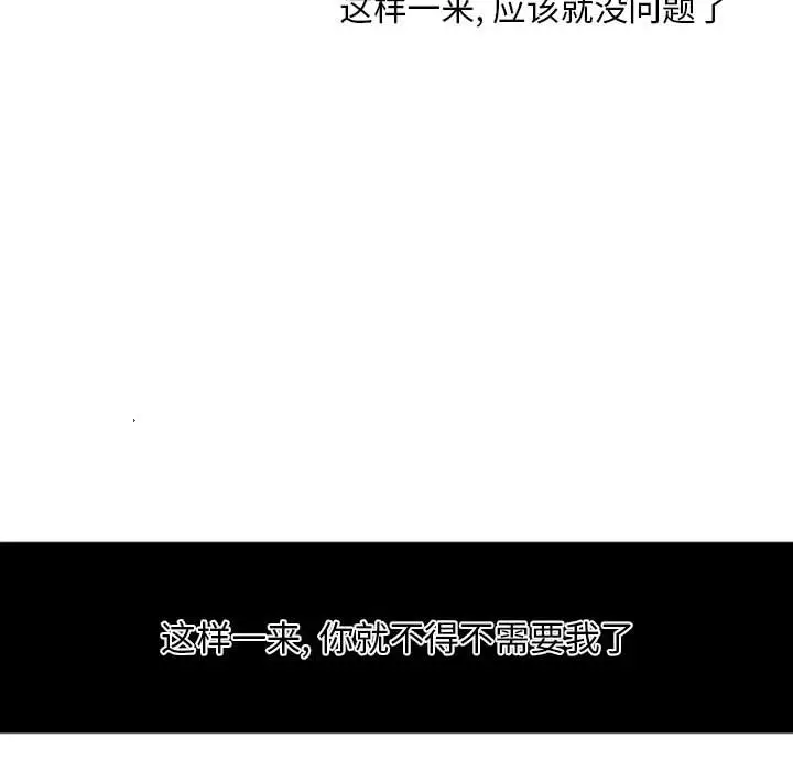 自带香气的男人[顶通]韩漫全集-第 7 话无删减无遮挡章节图片 