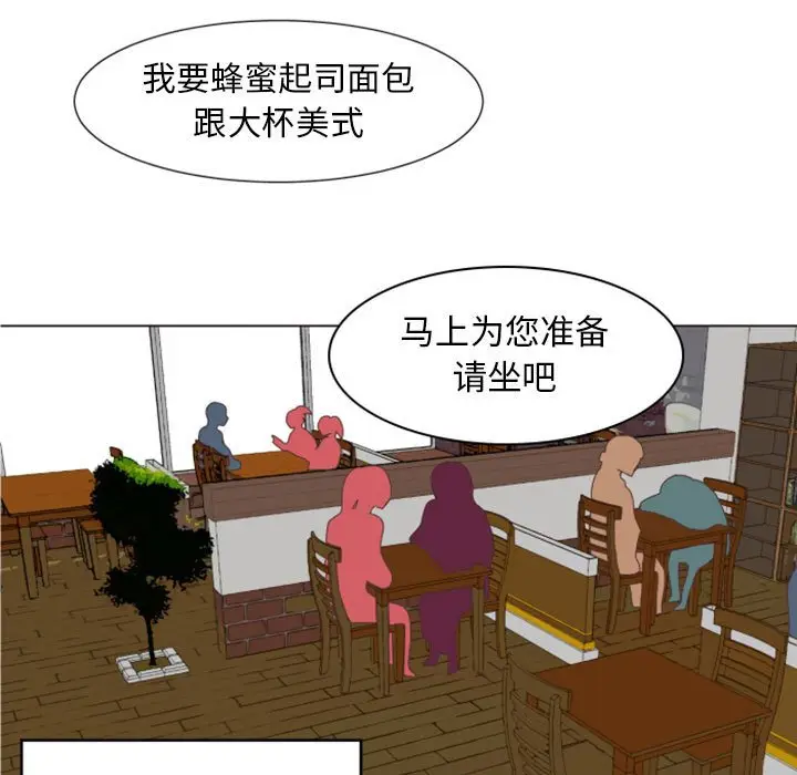 自带香气的男人[顶通]韩漫全集-第 7 话无删减无遮挡章节图片 