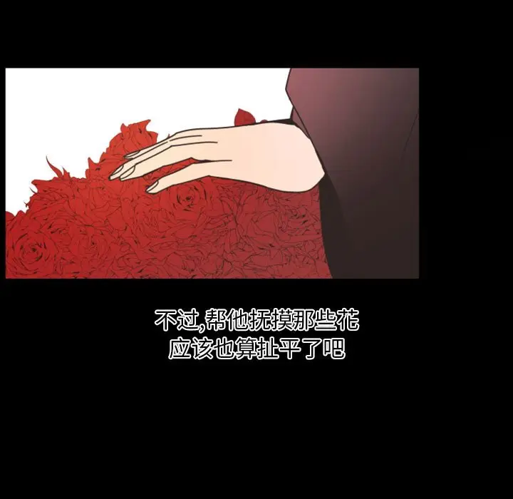 自带香气的男人[顶通]韩漫全集-第 7 话无删减无遮挡章节图片 