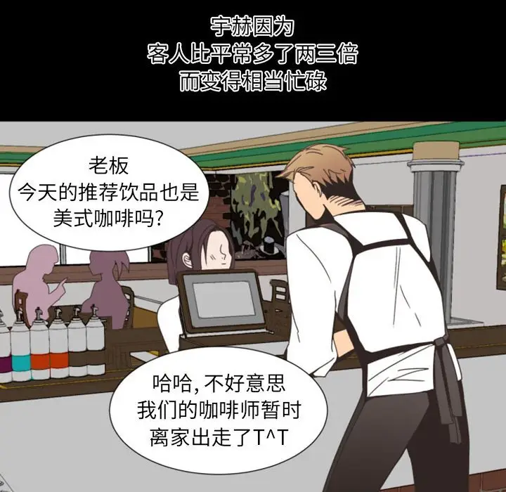 自带香气的男人[顶通]韩漫全集-第 7 话无删减无遮挡章节图片 