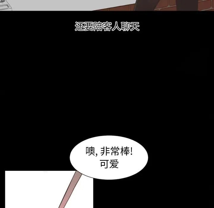自带香气的男人[顶通]韩漫全集-第 7 话无删减无遮挡章节图片 