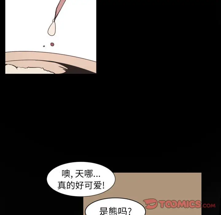 自带香气的男人[顶通]韩漫全集-第 7 话无删减无遮挡章节图片 