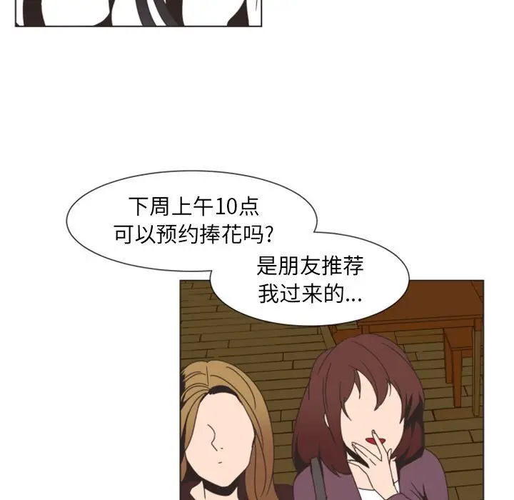 自带香气的男人[顶通]韩漫全集-第 7 话无删减无遮挡章节图片 