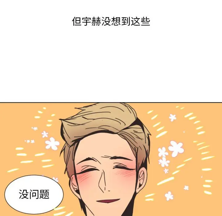 自带香气的男人[顶通]韩漫全集-第 7 话无删减无遮挡章节图片 