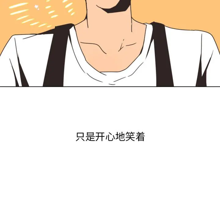 自带香气的男人[顶通]韩漫全集-第 7 话无删减无遮挡章节图片 
