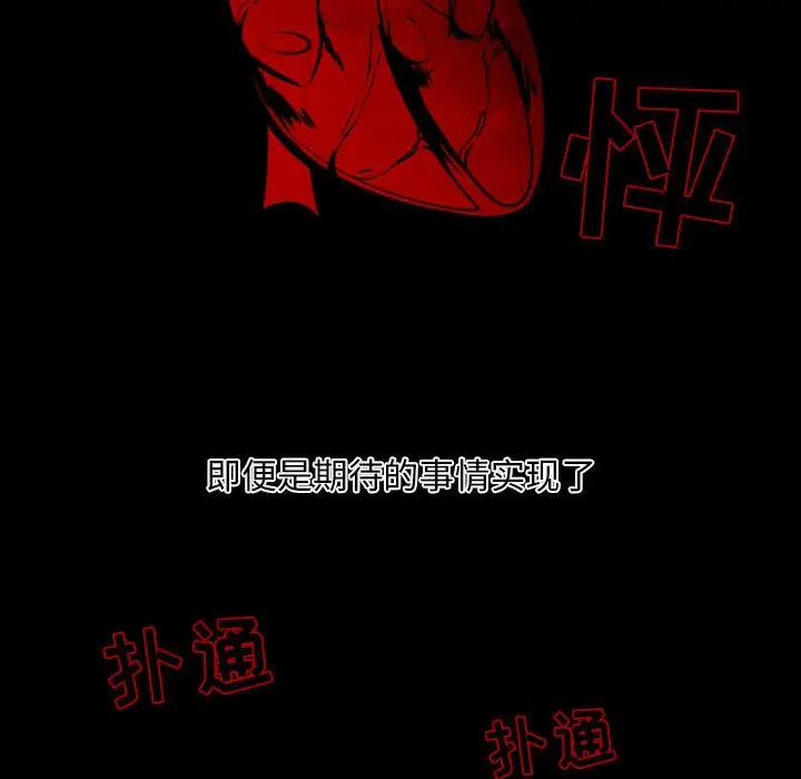 自带香气的男人[顶通]韩漫全集-第 7 话无删减无遮挡章节图片 