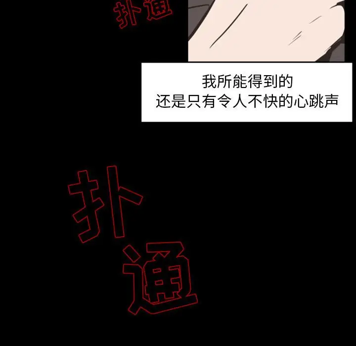 自带香气的男人[顶通]韩漫全集-第 7 话无删减无遮挡章节图片 