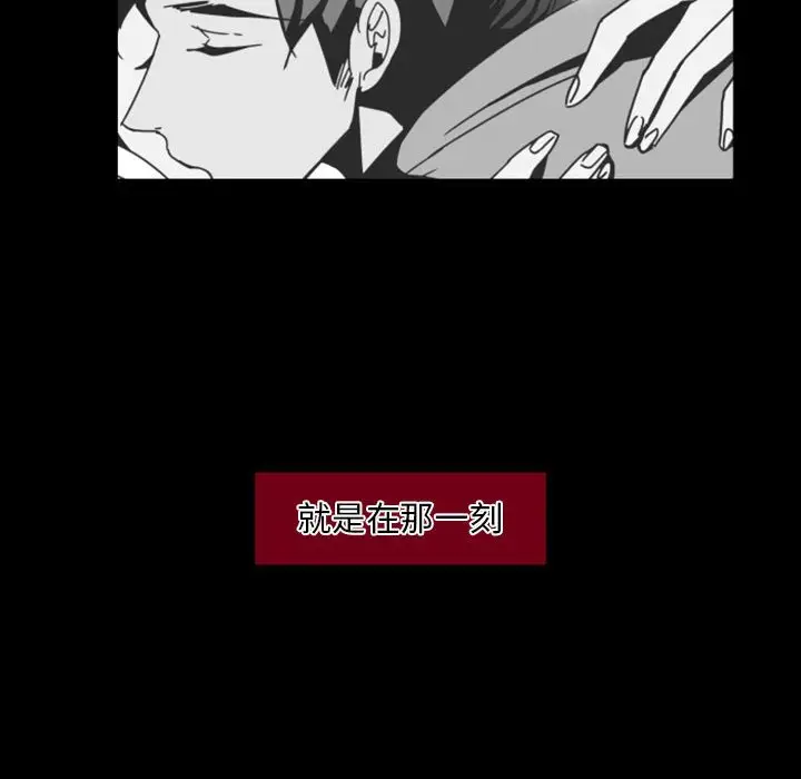 自带香气的男人[顶通]韩漫全集-第 7 话无删减无遮挡章节图片 