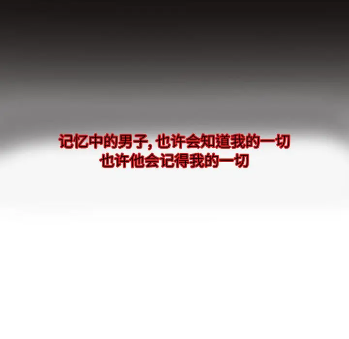 自带香气的男人[顶通]韩漫全集-第 7 话无删减无遮挡章节图片 