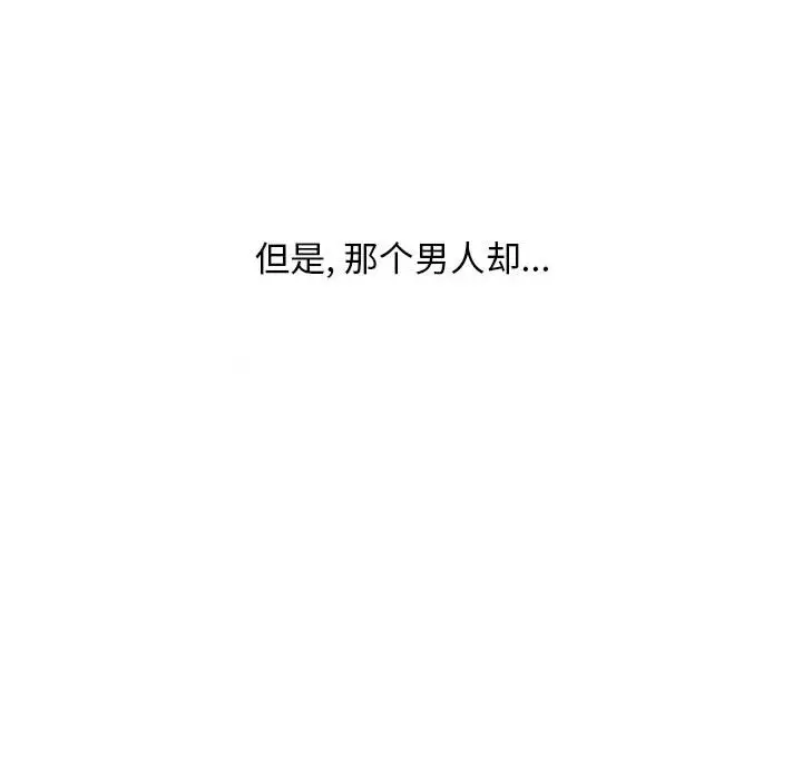 自带香气的男人[顶通]韩漫全集-第 7 话无删减无遮挡章节图片 