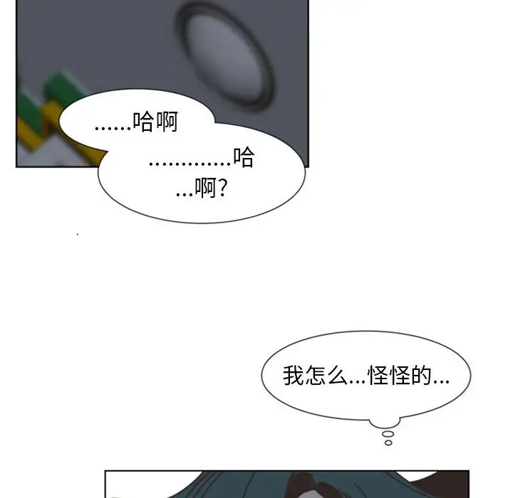 自带香气的男人[顶通]韩漫全集-第 7 话无删减无遮挡章节图片 