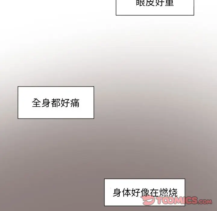 自带香气的男人[顶通]韩漫全集-第 7 话无删减无遮挡章节图片 