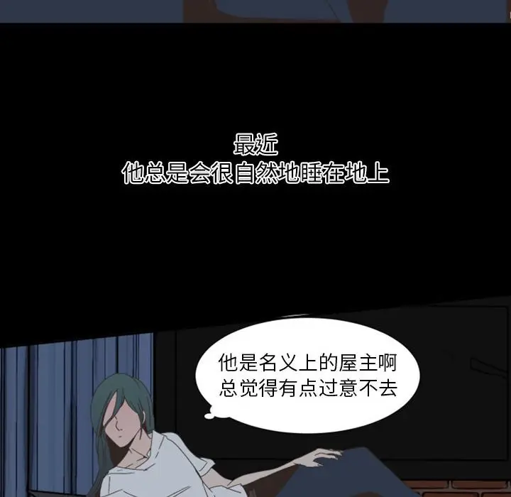 自带香气的男人[顶通]韩漫全集-第 7 话无删减无遮挡章节图片 