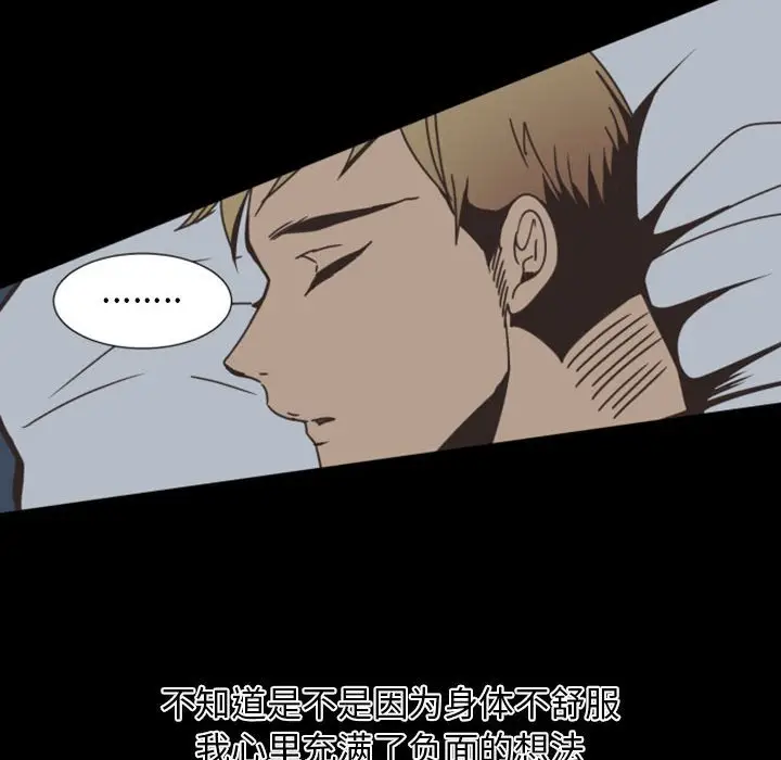 自带香气的男人[顶通]韩漫全集-第 7 话无删减无遮挡章节图片 