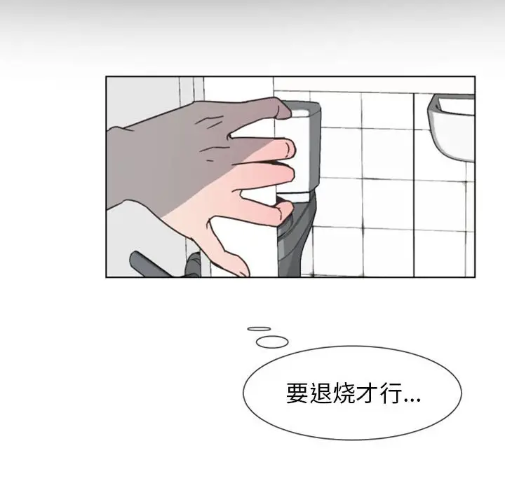 自带香气的男人[顶通]韩漫全集-第 7 话无删减无遮挡章节图片 