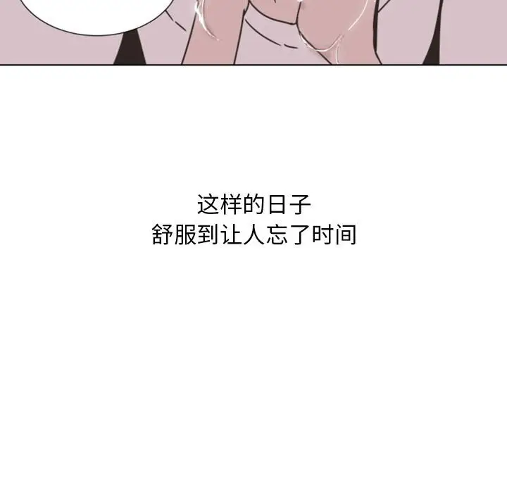 自带香气的男人[顶通]韩漫全集-第 7 话无删减无遮挡章节图片 