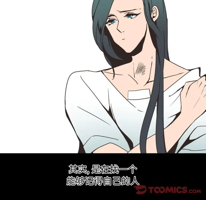 自带香气的男人[顶通]韩漫全集-第 8 话无删减无遮挡章节图片 
