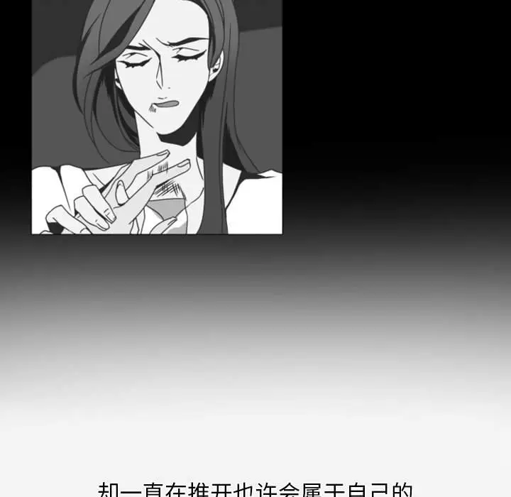 自带香气的男人[顶通]韩漫全集-第 8 话无删减无遮挡章节图片 