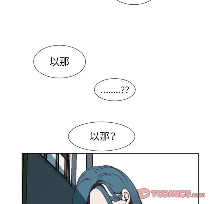 自带香气的男人[顶通]韩漫全集-第 8 话无删减无遮挡章节图片 
