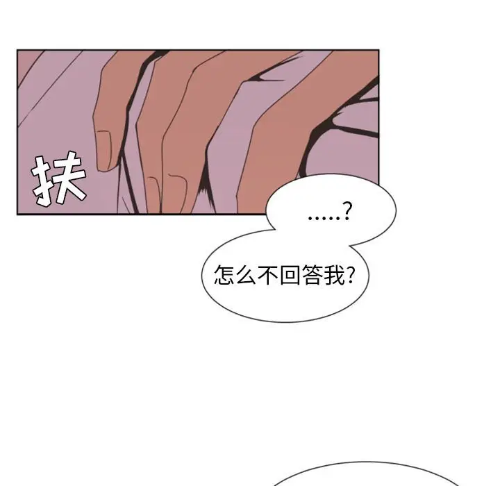 自带香气的男人[顶通]韩漫全集-第 8 话无删减无遮挡章节图片 