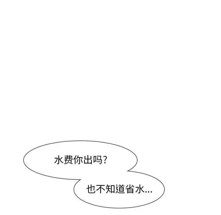 自带香气的男人[顶通]韩漫全集-第 8 话无删减无遮挡章节图片 