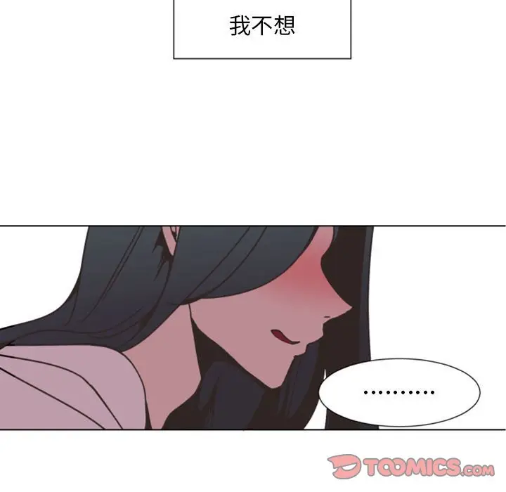 自带香气的男人[顶通]韩漫全集-第 8 话无删减无遮挡章节图片 