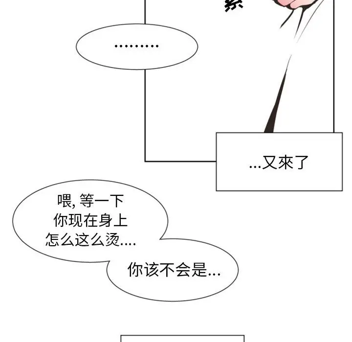 自带香气的男人[顶通]韩漫全集-第 8 话无删减无遮挡章节图片 