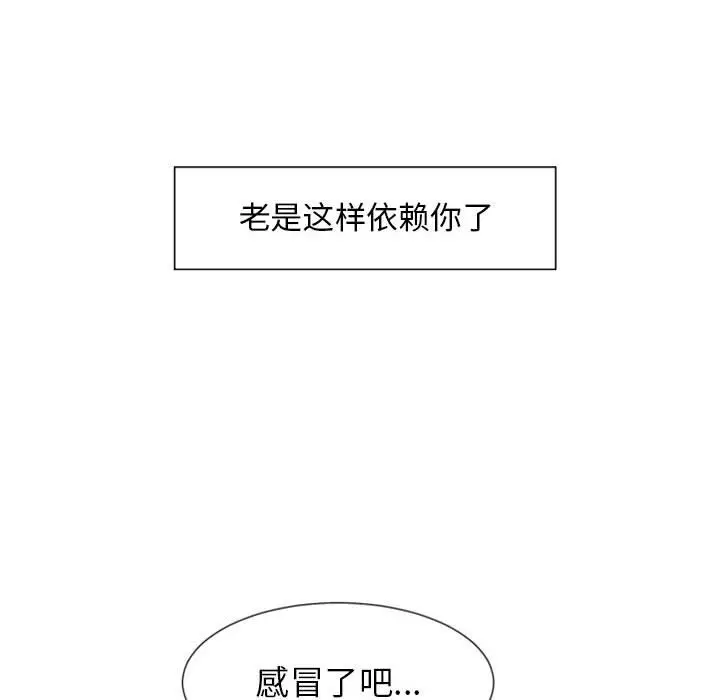 自带香气的男人[顶通]韩漫全集-第 8 话无删减无遮挡章节图片 