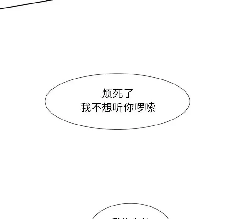 自带香气的男人[顶通]韩漫全集-第 8 话无删减无遮挡章节图片 