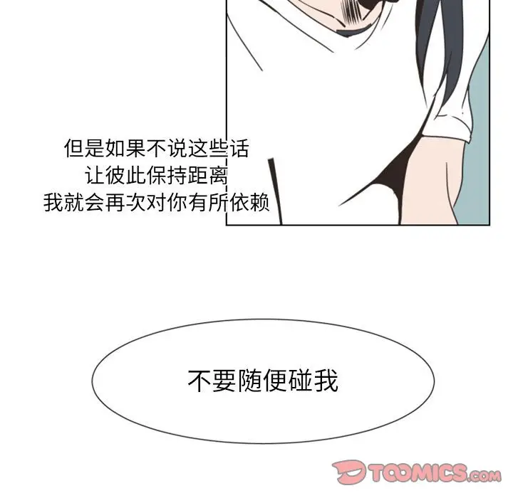 自带香气的男人[顶通]韩漫全集-第 8 话无删减无遮挡章节图片 